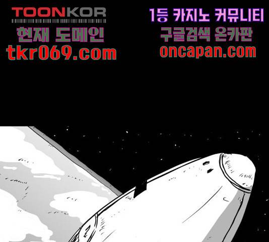 로그아웃 123화 98
