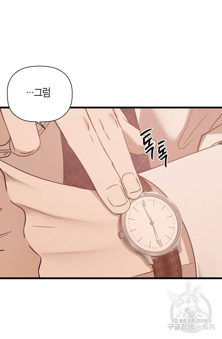 이방인(BL) 15화 6