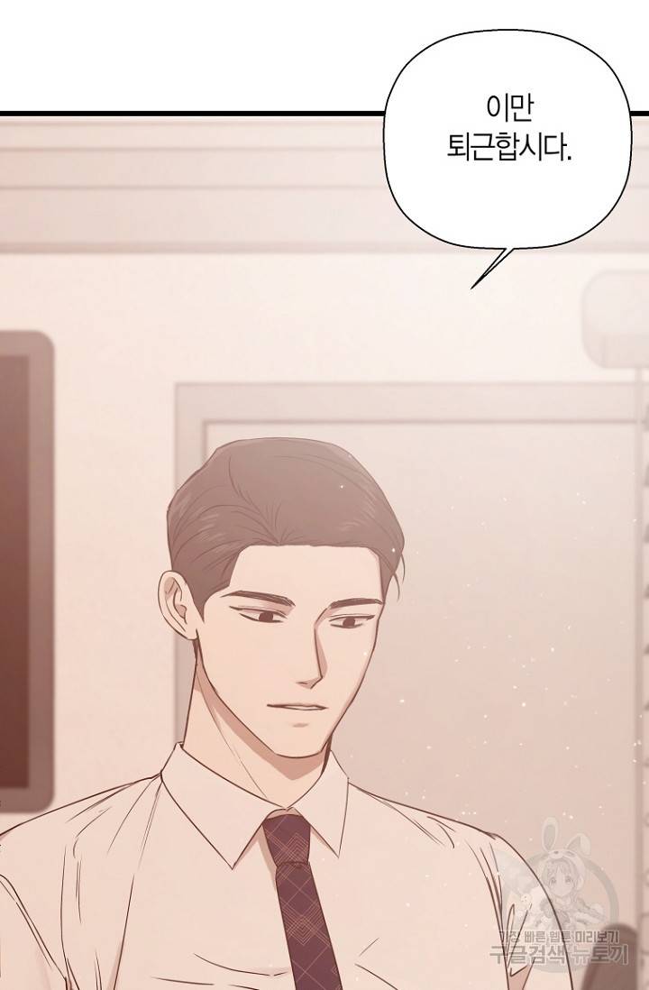 이방인(BL) 15화 7