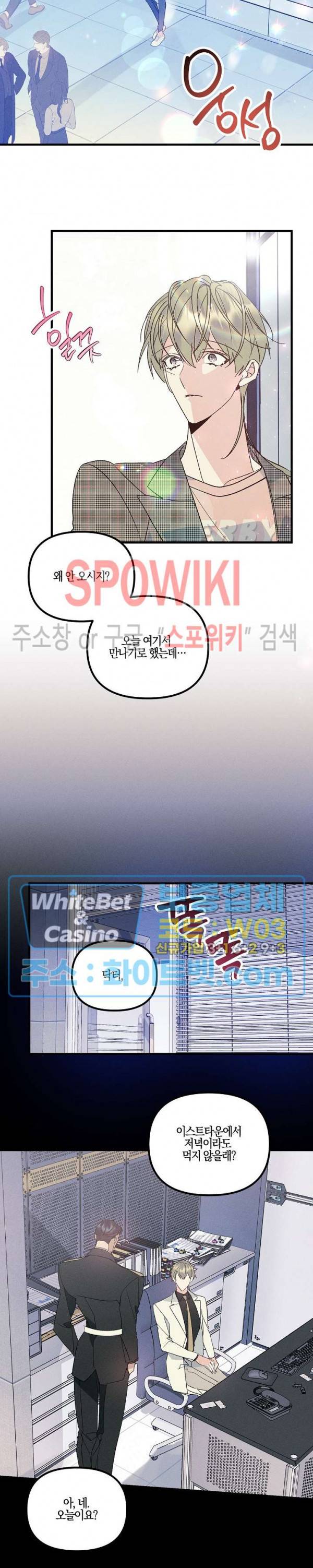 코드네임 : 미스트 연말 특별편 2