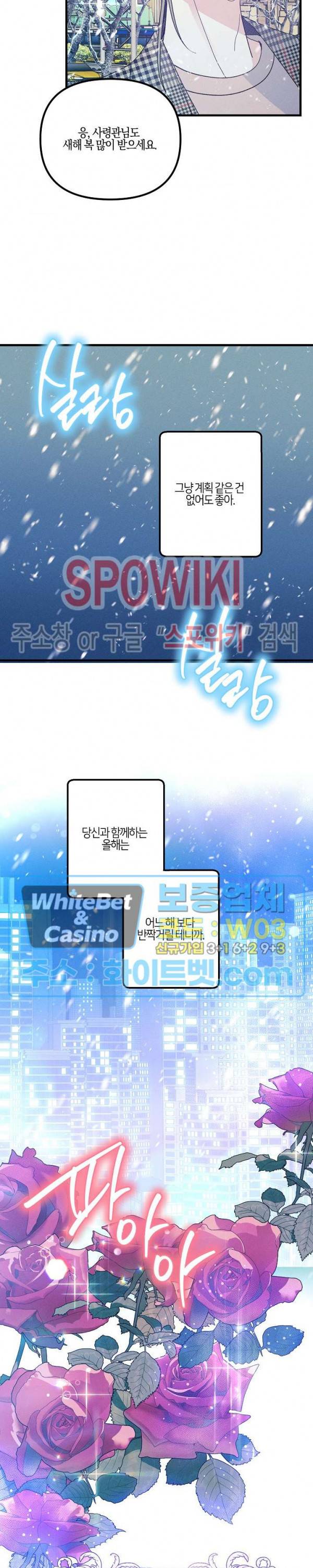 코드네임 : 미스트 연말 특별편 20
