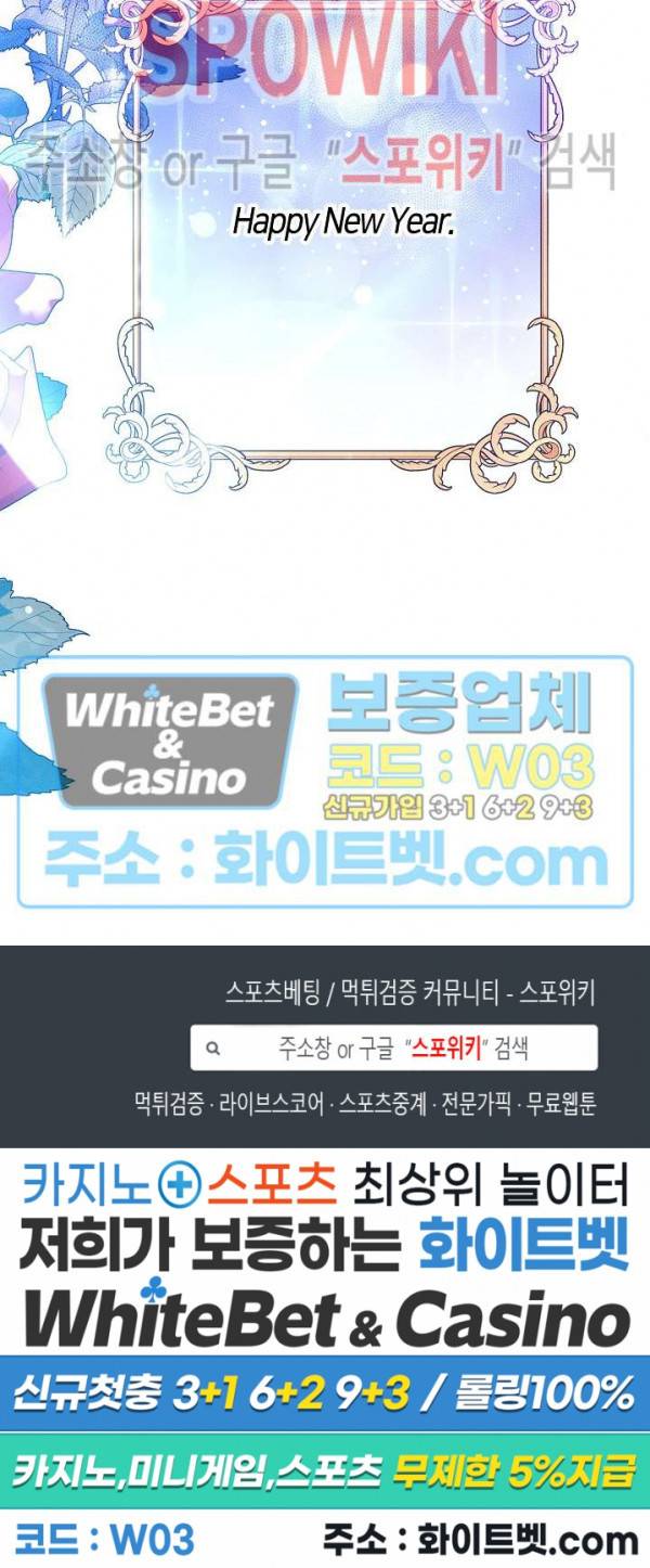 코드네임 : 미스트 연말 특별편 21