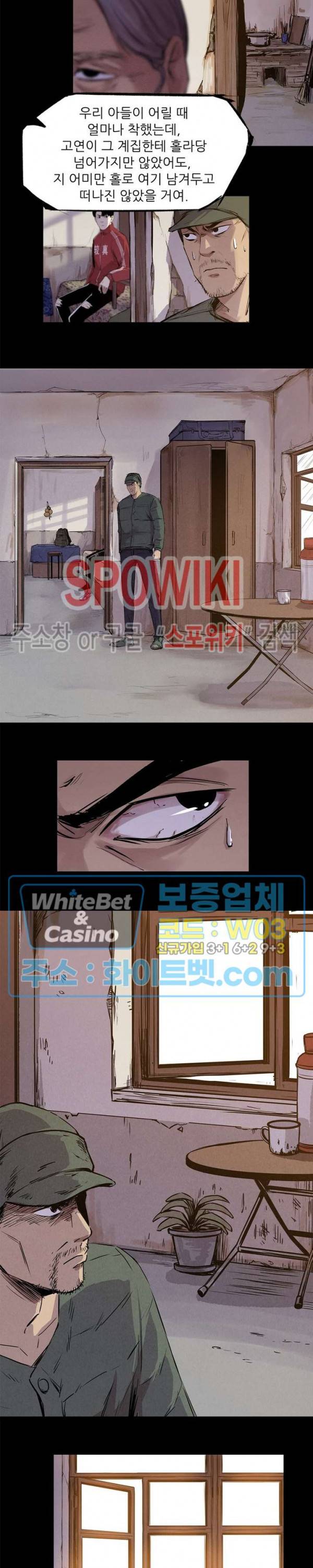 암수살인노트 63화 2