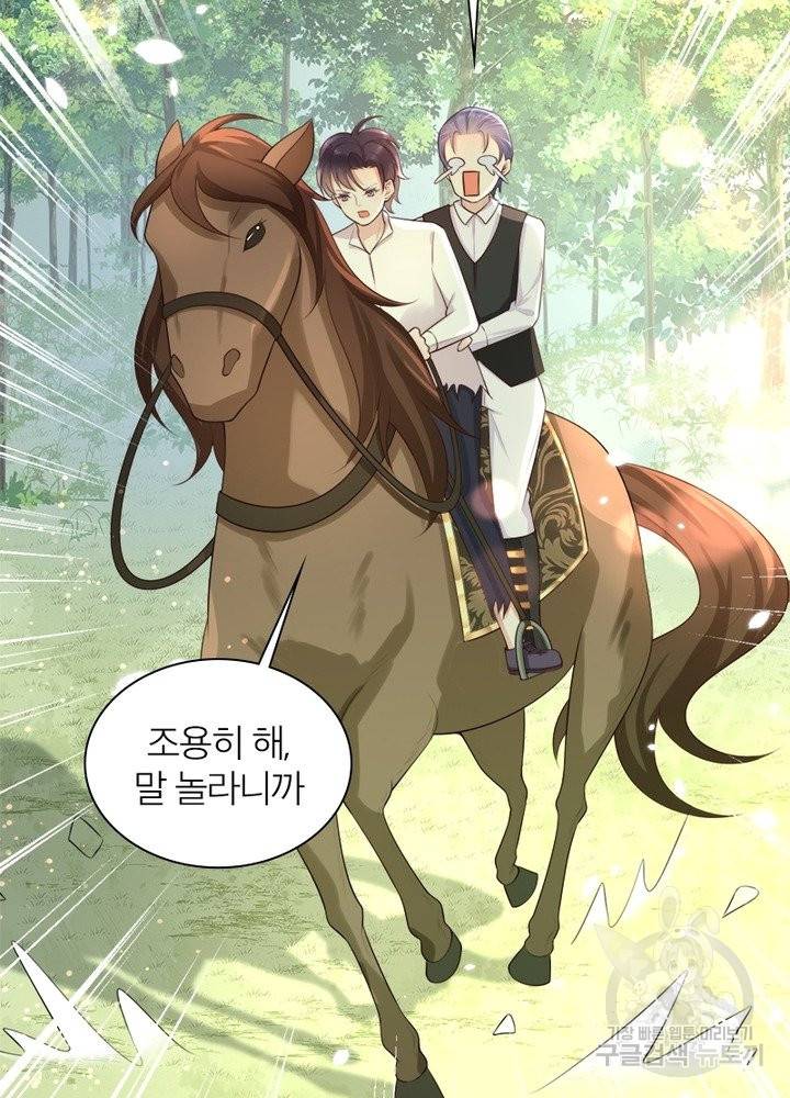 악녀는 사실 킹메이커입니다 11화 3