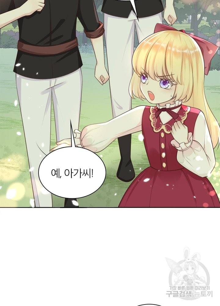 악녀는 사실 킹메이커입니다 11화 6