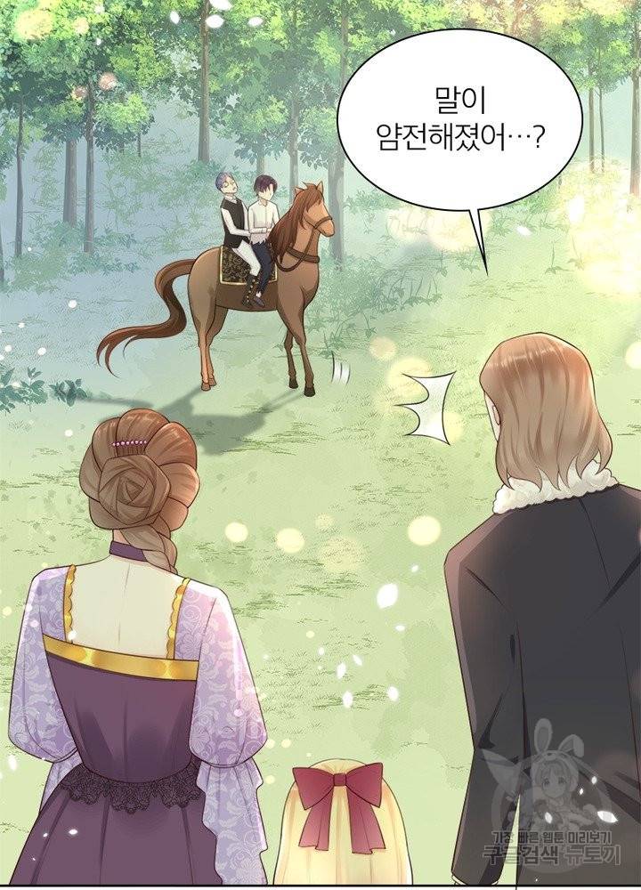 악녀는 사실 킹메이커입니다 11화 8