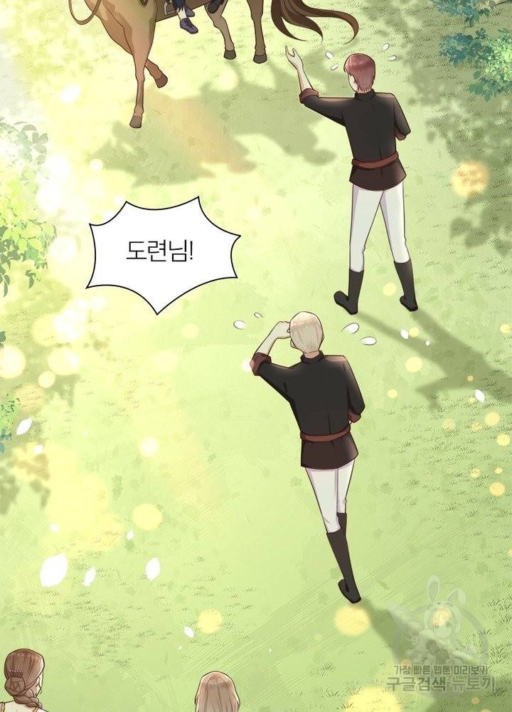 악녀는 사실 킹메이커입니다 11화 11