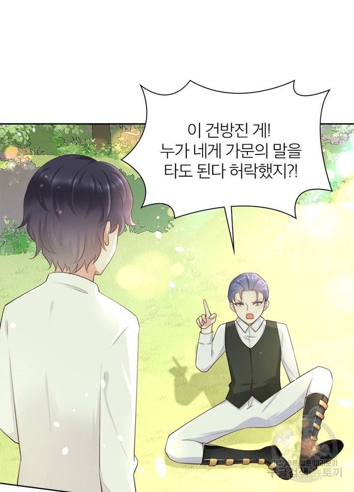 악녀는 사실 킹메이커입니다 11화 17