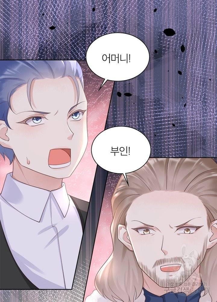 악녀는 사실 킹메이커입니다 11화 21