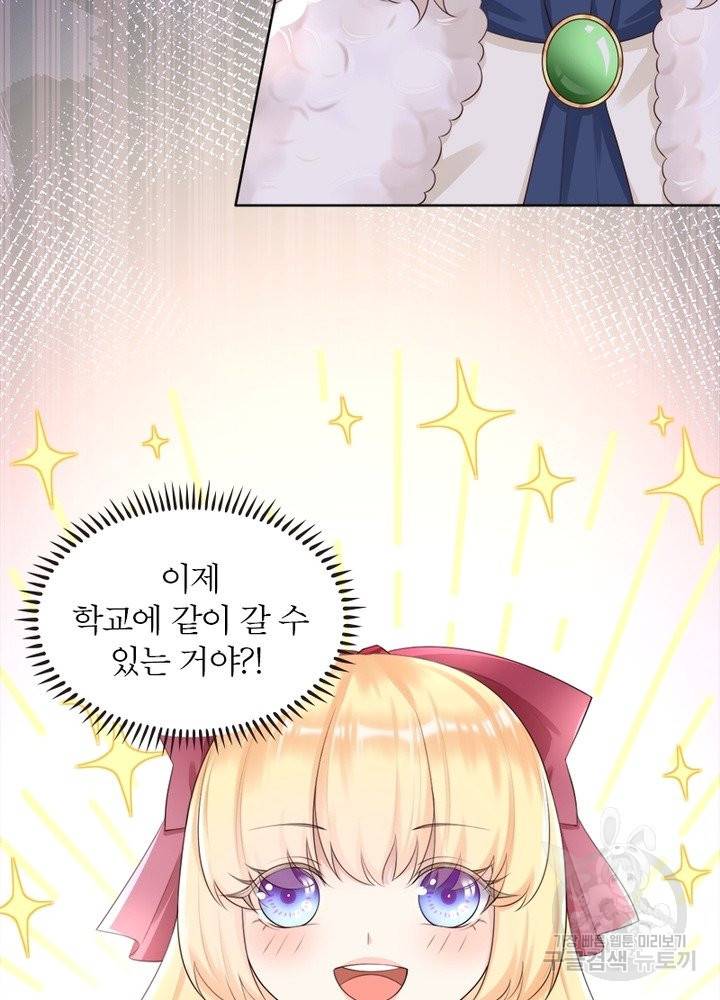 악녀는 사실 킹메이커입니다 11화 22