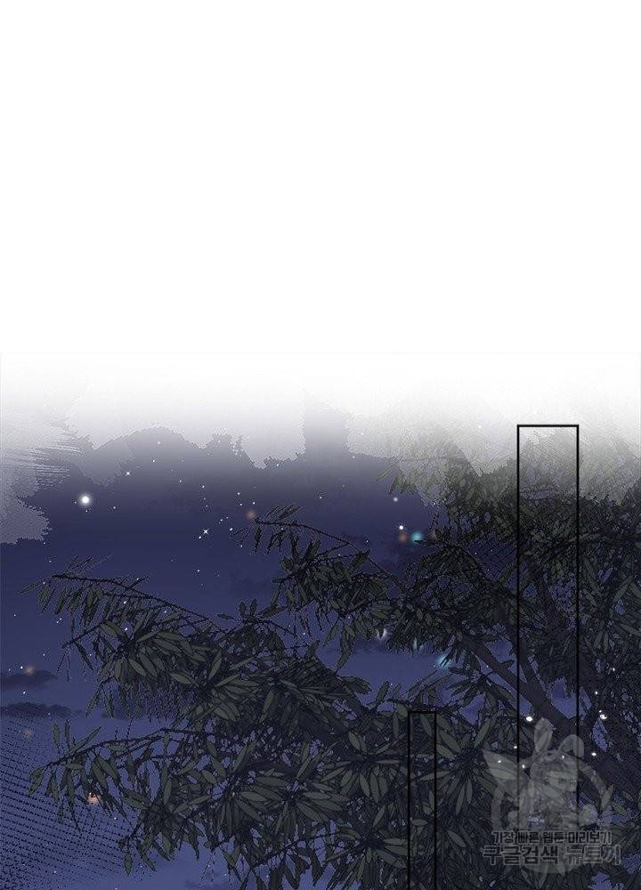 악녀는 사실 킹메이커입니다 11화 28