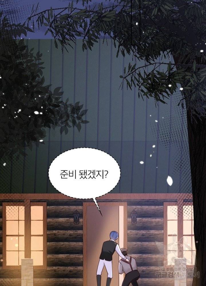 악녀는 사실 킹메이커입니다 11화 29