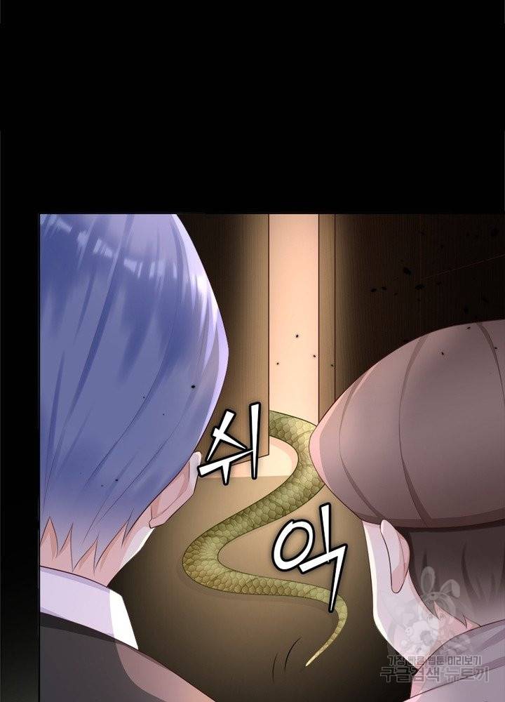 악녀는 사실 킹메이커입니다 11화 35