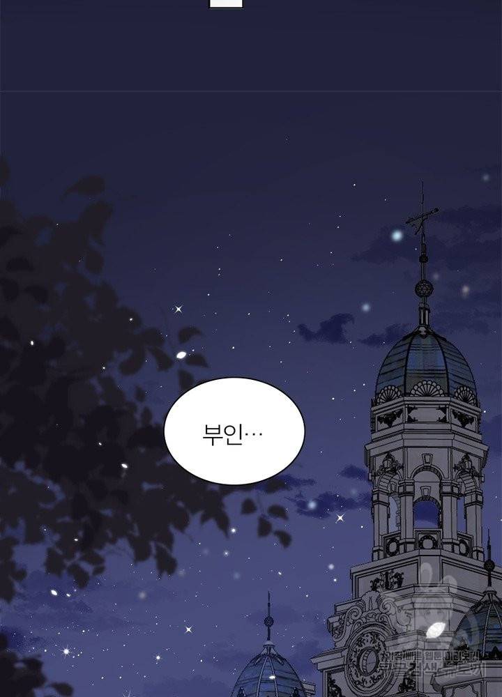 악녀는 사실 킹메이커입니다 11화 40