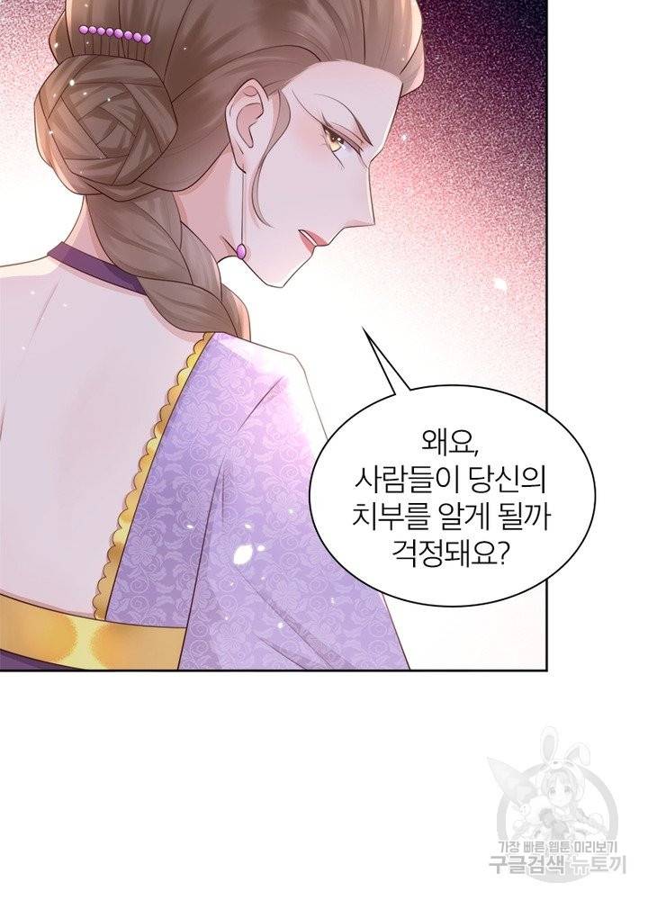 악녀는 사실 킹메이커입니다 11화 44