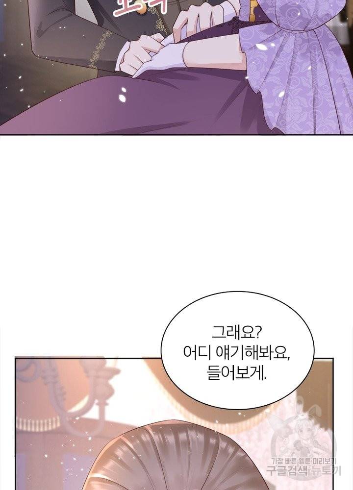 악녀는 사실 킹메이커입니다 11화 46