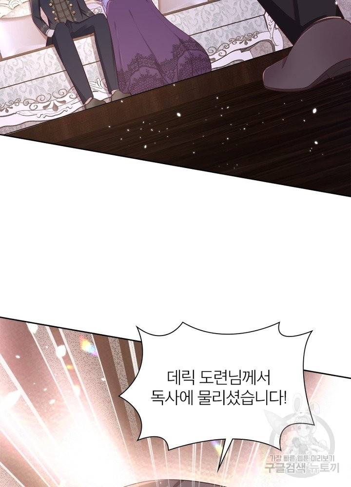악녀는 사실 킹메이커입니다 11화 49