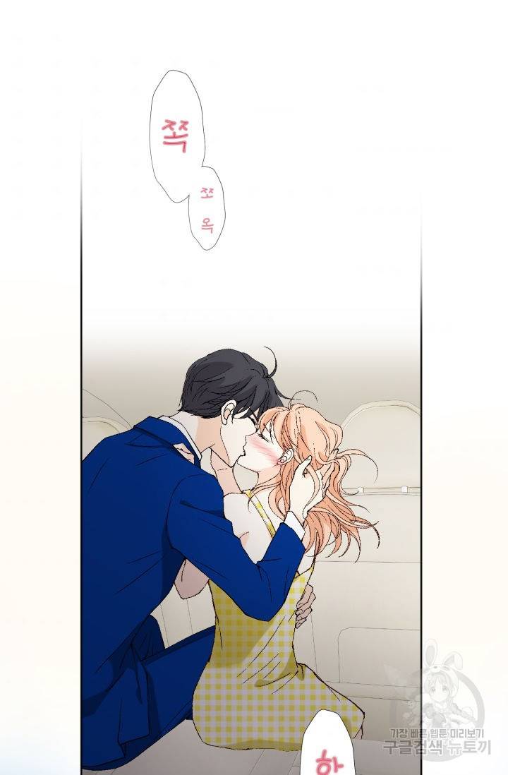 이 봄을 갖고 싶다 89화 4