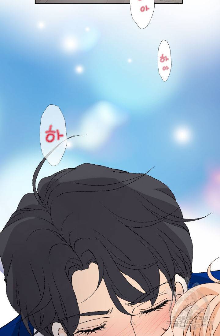 이 봄을 갖고 싶다 89화 5