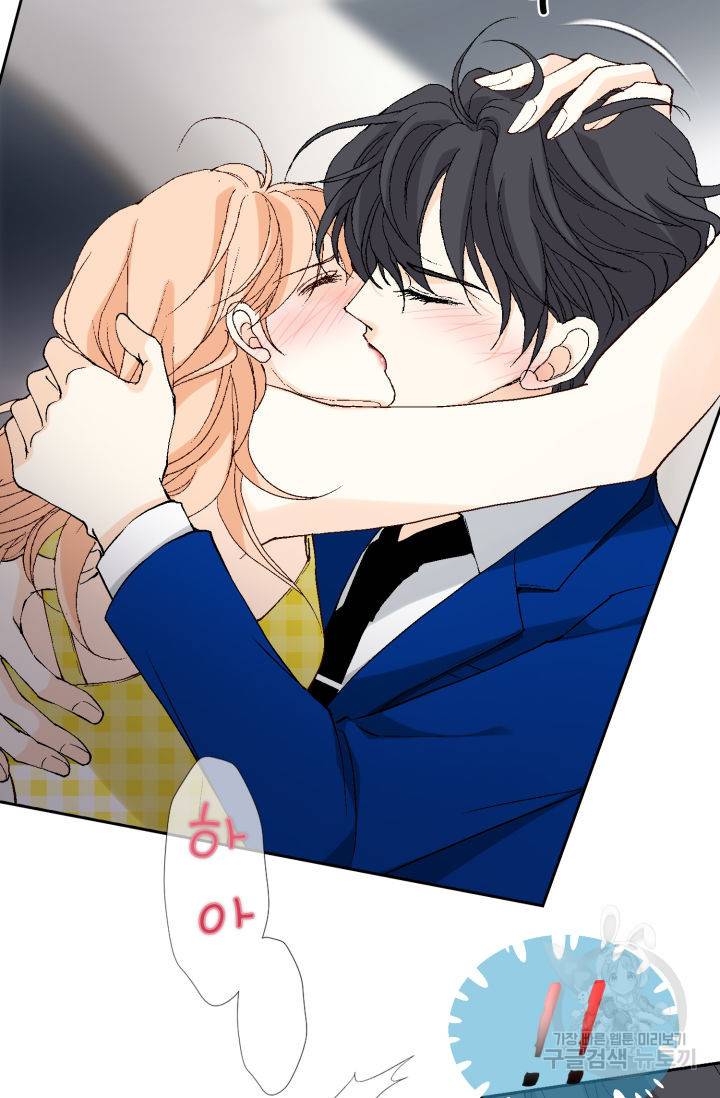 이 봄을 갖고 싶다 89화 7