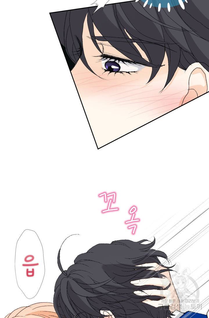 이 봄을 갖고 싶다 89화 8