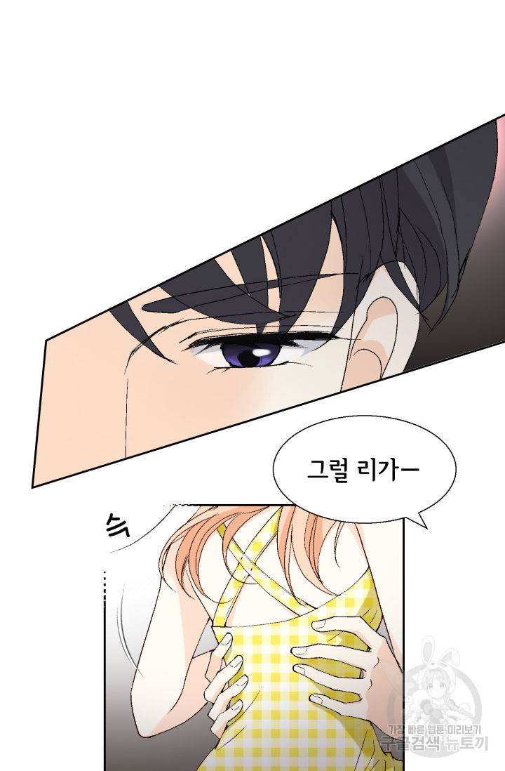 이 봄을 갖고 싶다 89화 15