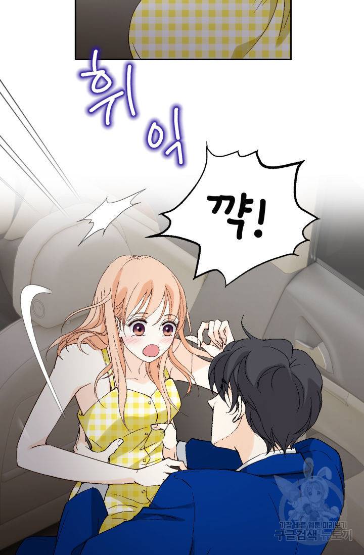 이 봄을 갖고 싶다 89화 16