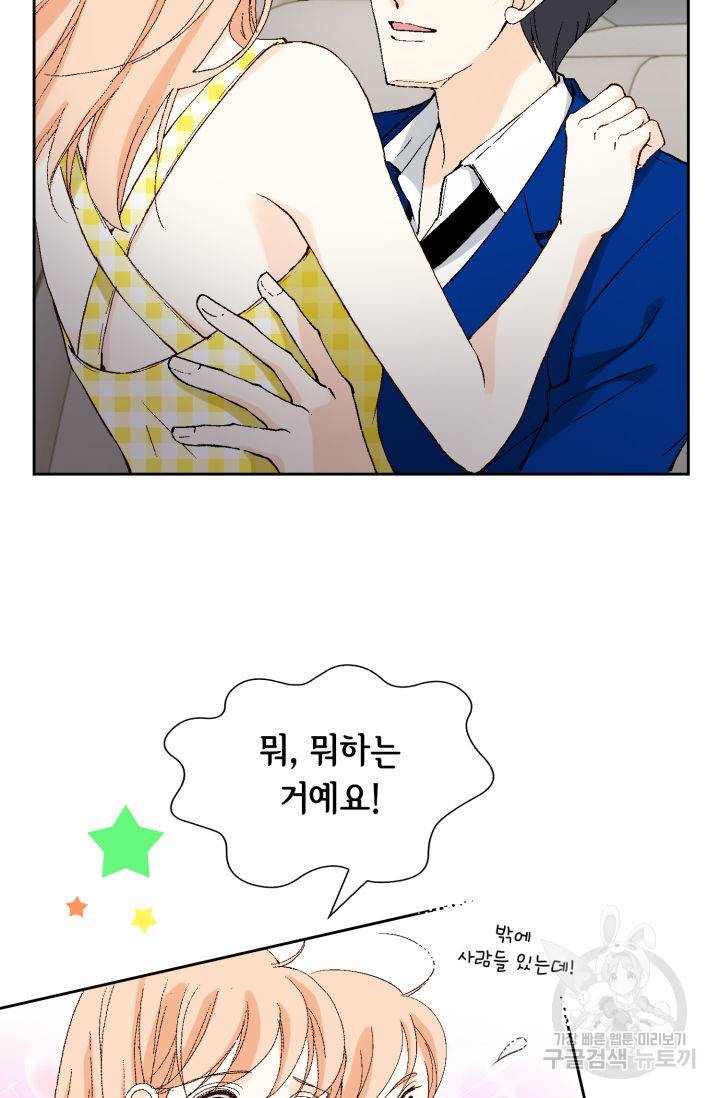 이 봄을 갖고 싶다 89화 18