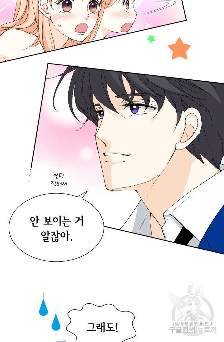 이 봄을 갖고 싶다 89화 19