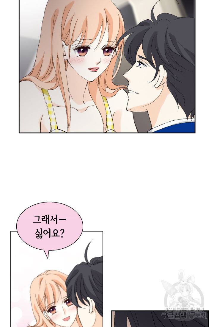 이 봄을 갖고 싶다 89화 22