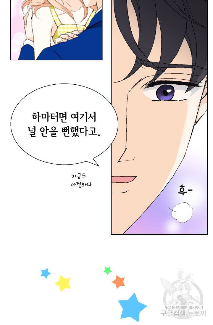 이 봄을 갖고 싶다 89화 23