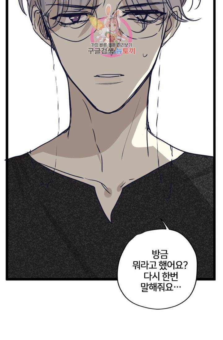 오메가 파일 10화 4