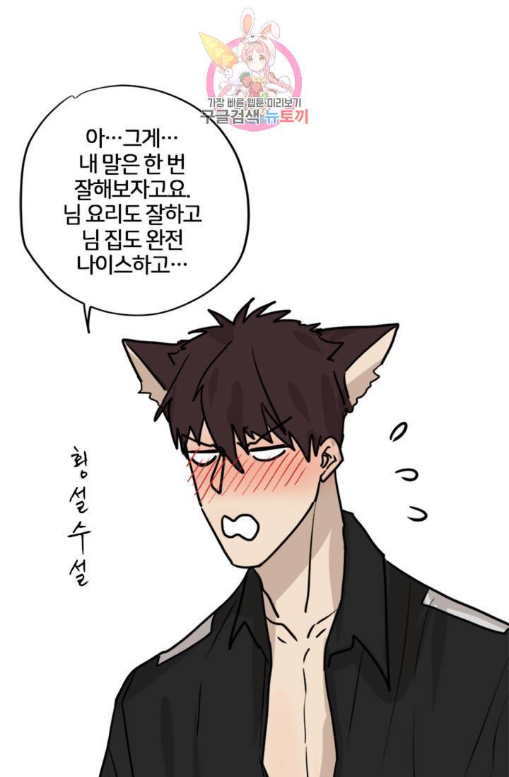 오메가 파일 10화 5