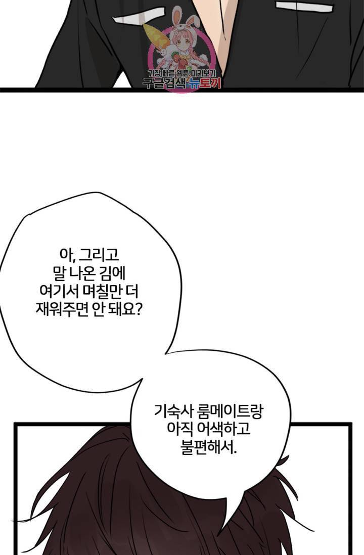 오메가 파일 10화 6