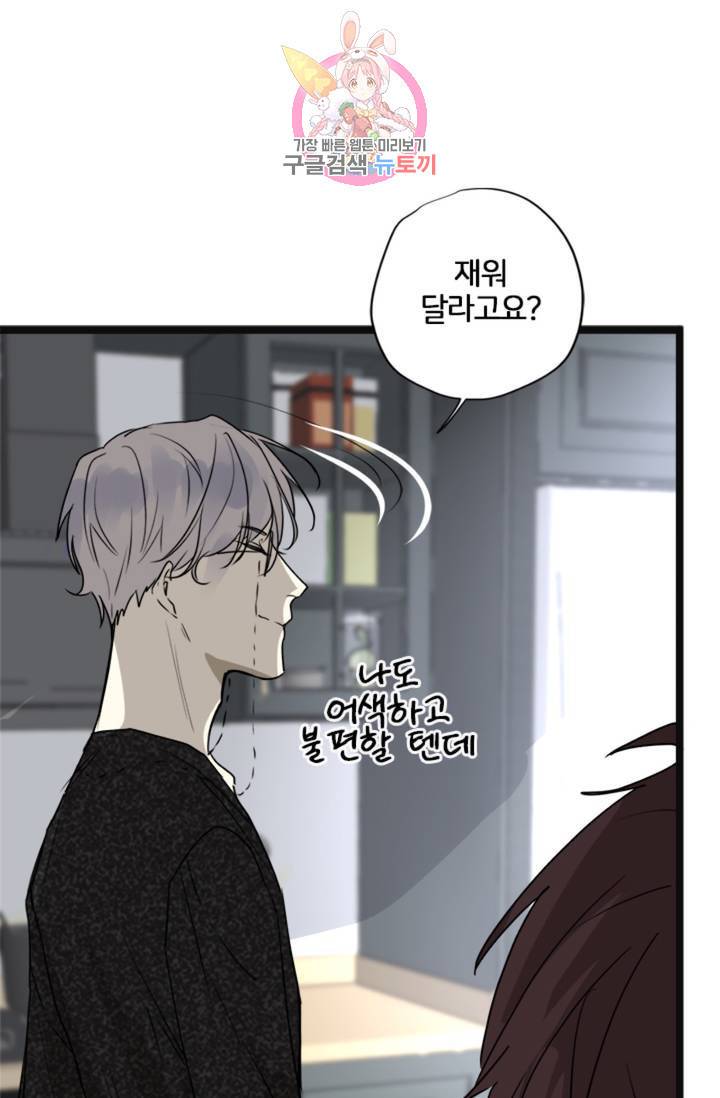 오메가 파일 10화 8