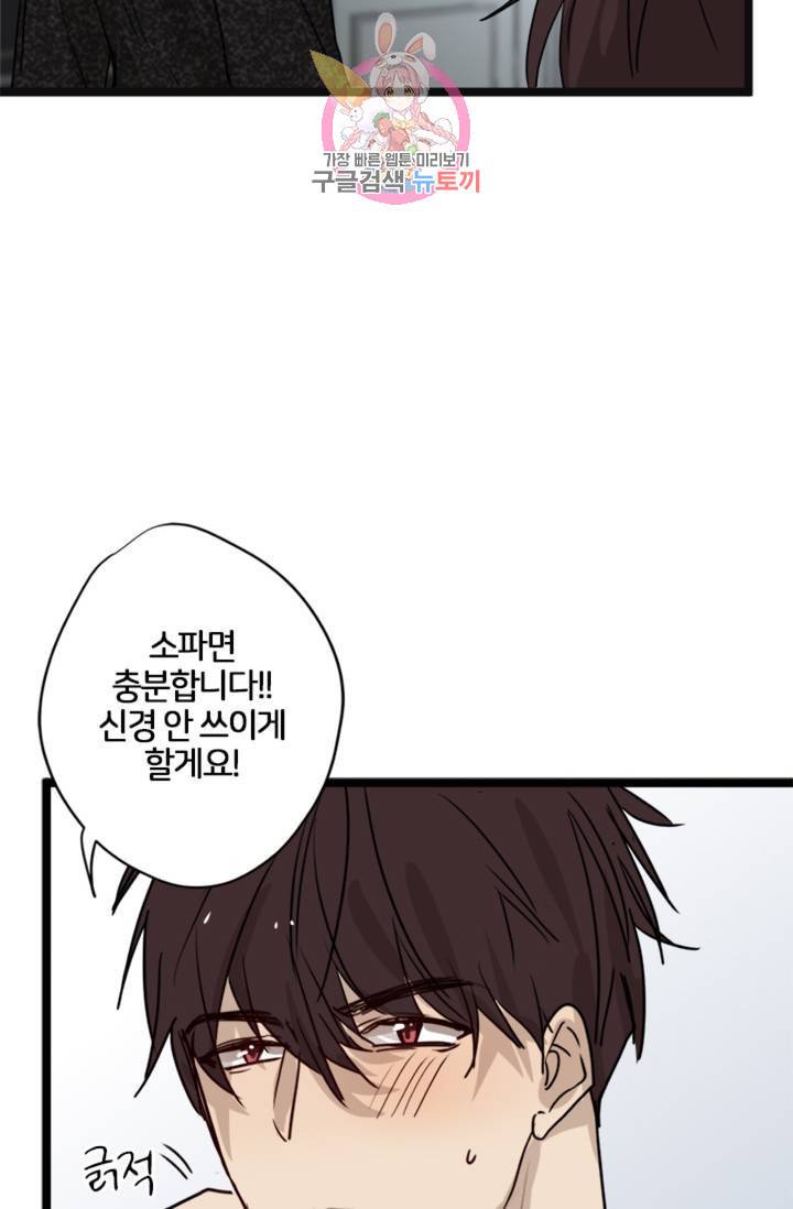 오메가 파일 10화 9