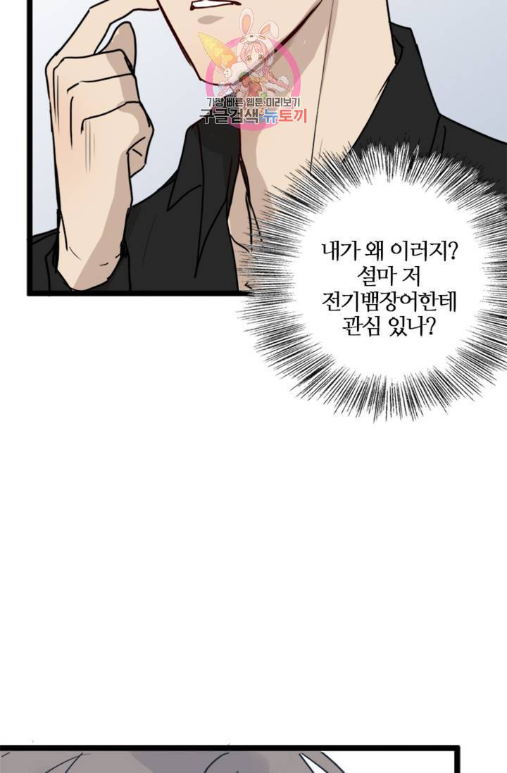오메가 파일 10화 10