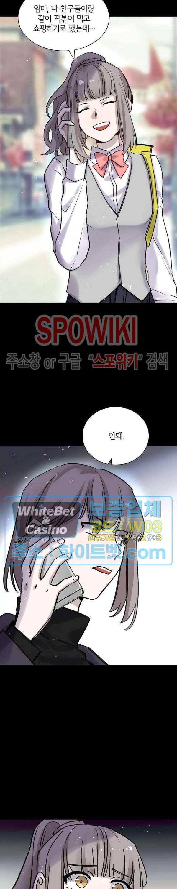 흑백무상 104화 2