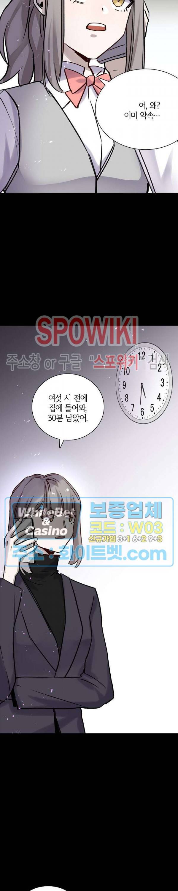 흑백무상 104화 3