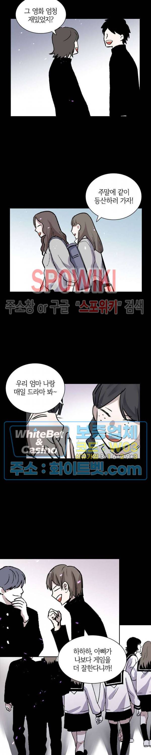 흑백무상 104화 4