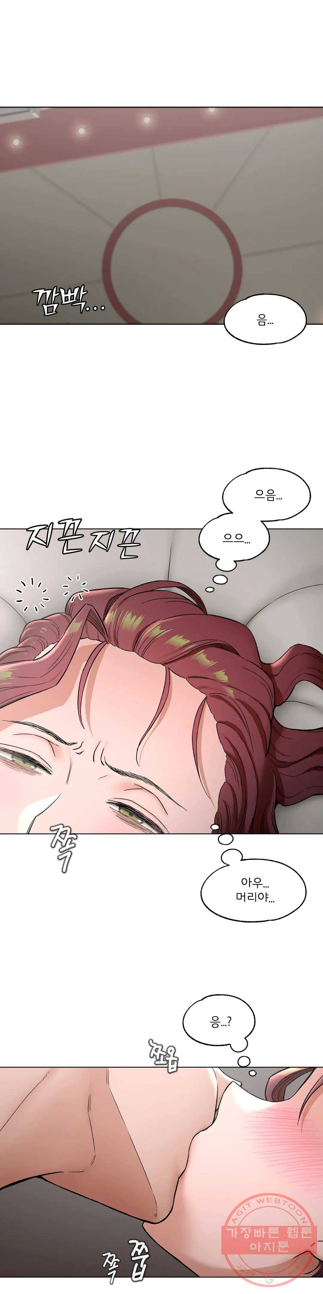 섹서사이즈 78화 1