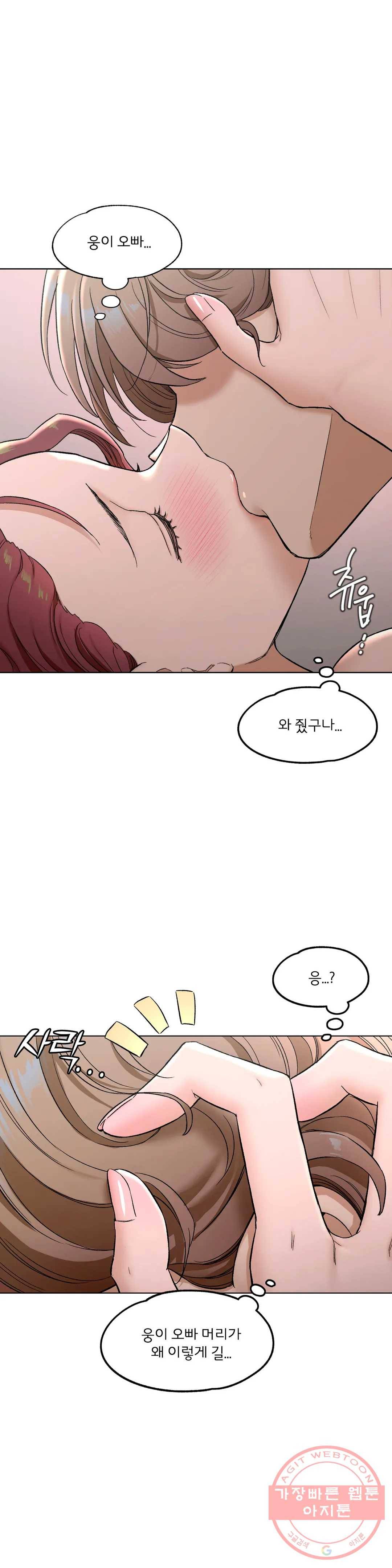 섹서사이즈 78화 2