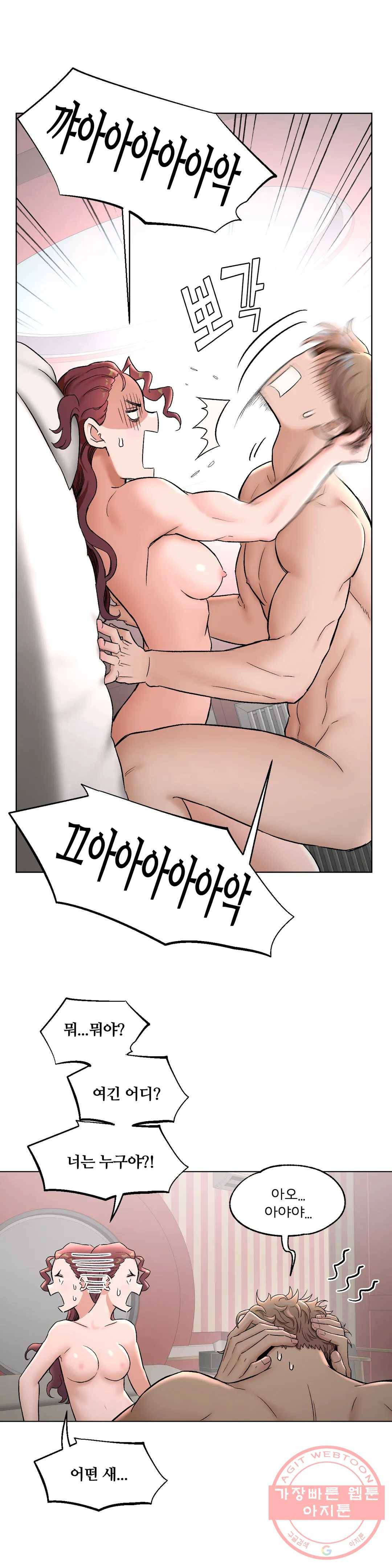 섹서사이즈 78화 4