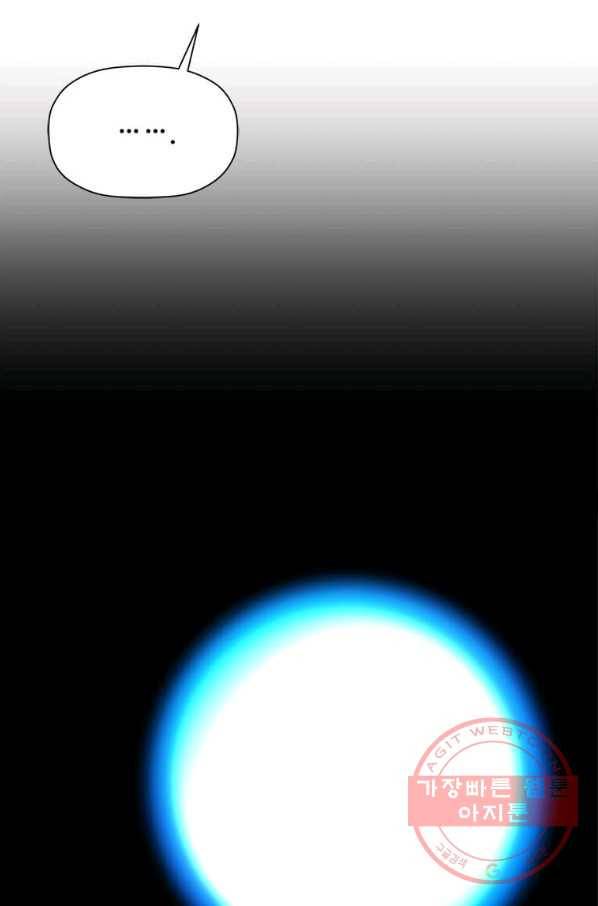 학사귀환 94화 8