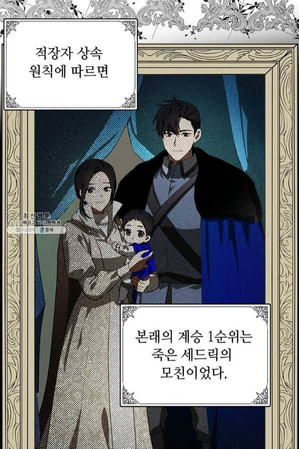 악녀는 두 번 산다 97화 7