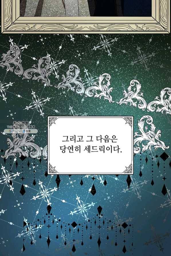 악녀는 두 번 산다 97화 8