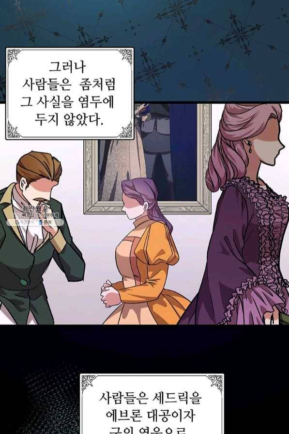악녀는 두 번 산다 97화 9