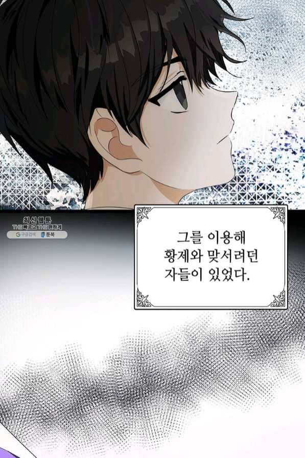 악녀는 두 번 산다 97화 11