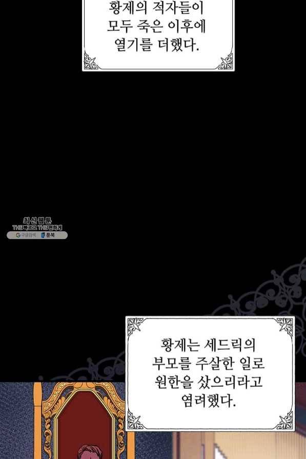 악녀는 두 번 산다 97화 13