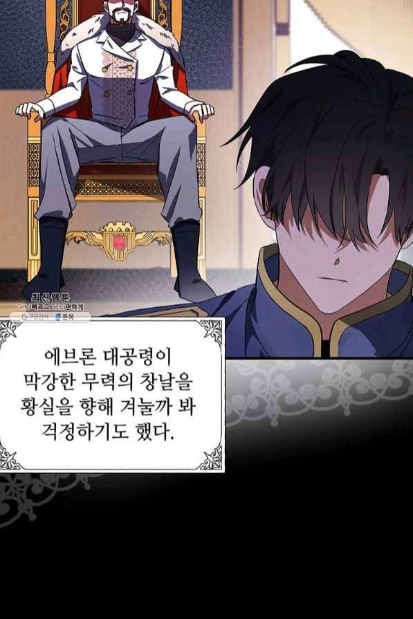 악녀는 두 번 산다 97화 14